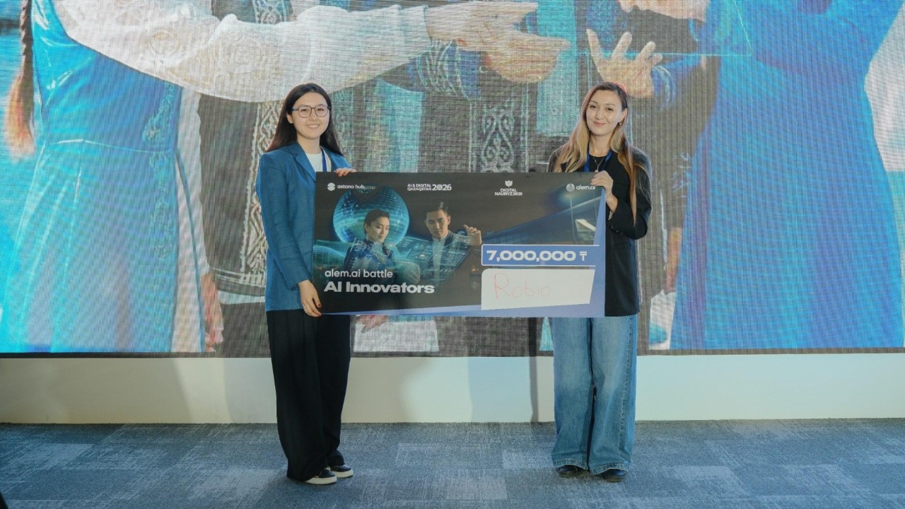 25 млн теңге жүлде: елдегі ең үздік жасанды интеллект жобалары анықталды