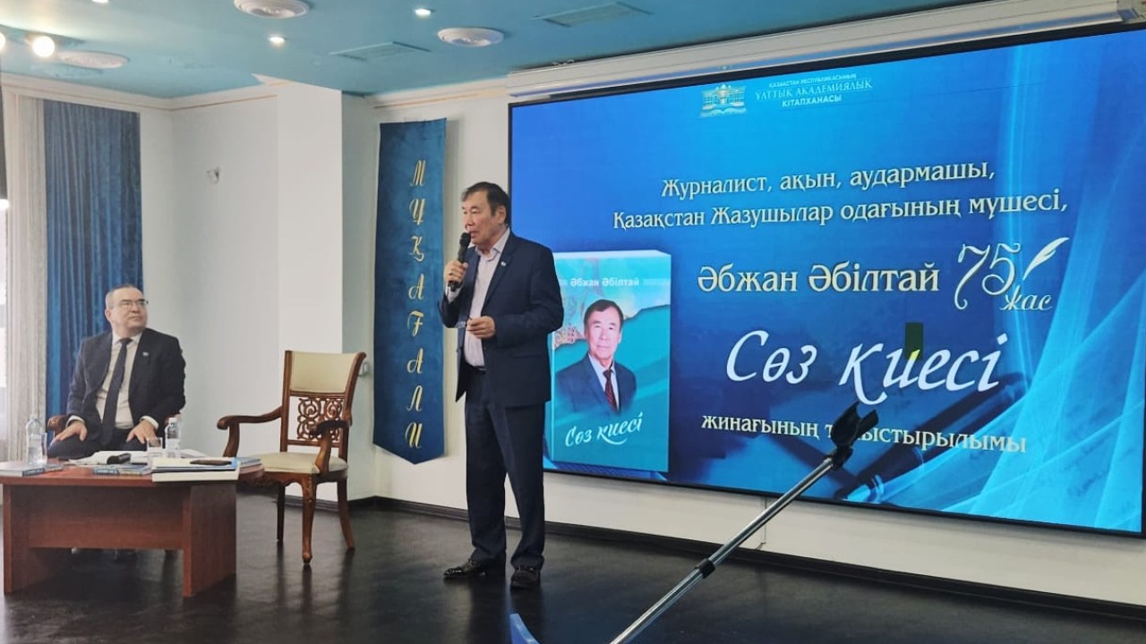 Ақын Әбжан Әбілтайдың «Сөз киесі» кітабы жарыққа шықты