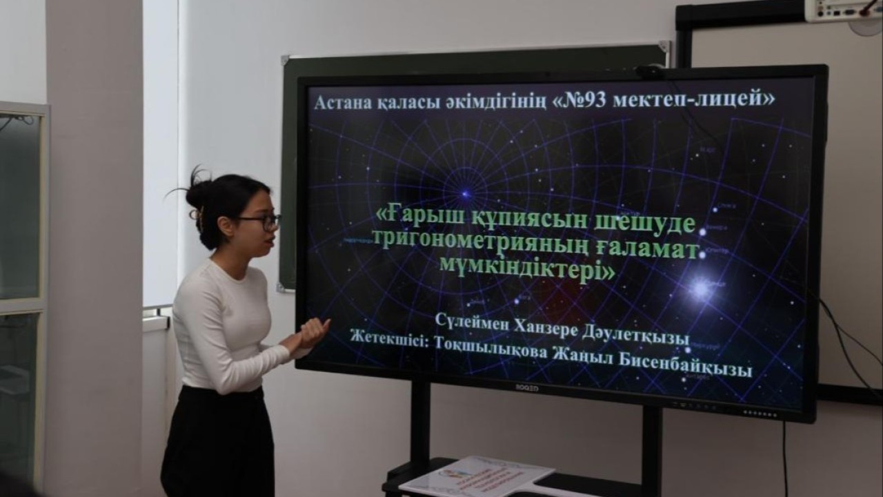 Астанада жас ғалымдардың халықаралық сайысы басталды