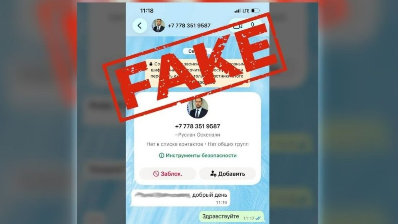 Алаяқтар «Қазақмыс» басшысының атынан жалған аккаунт ашып, ақша сұраған