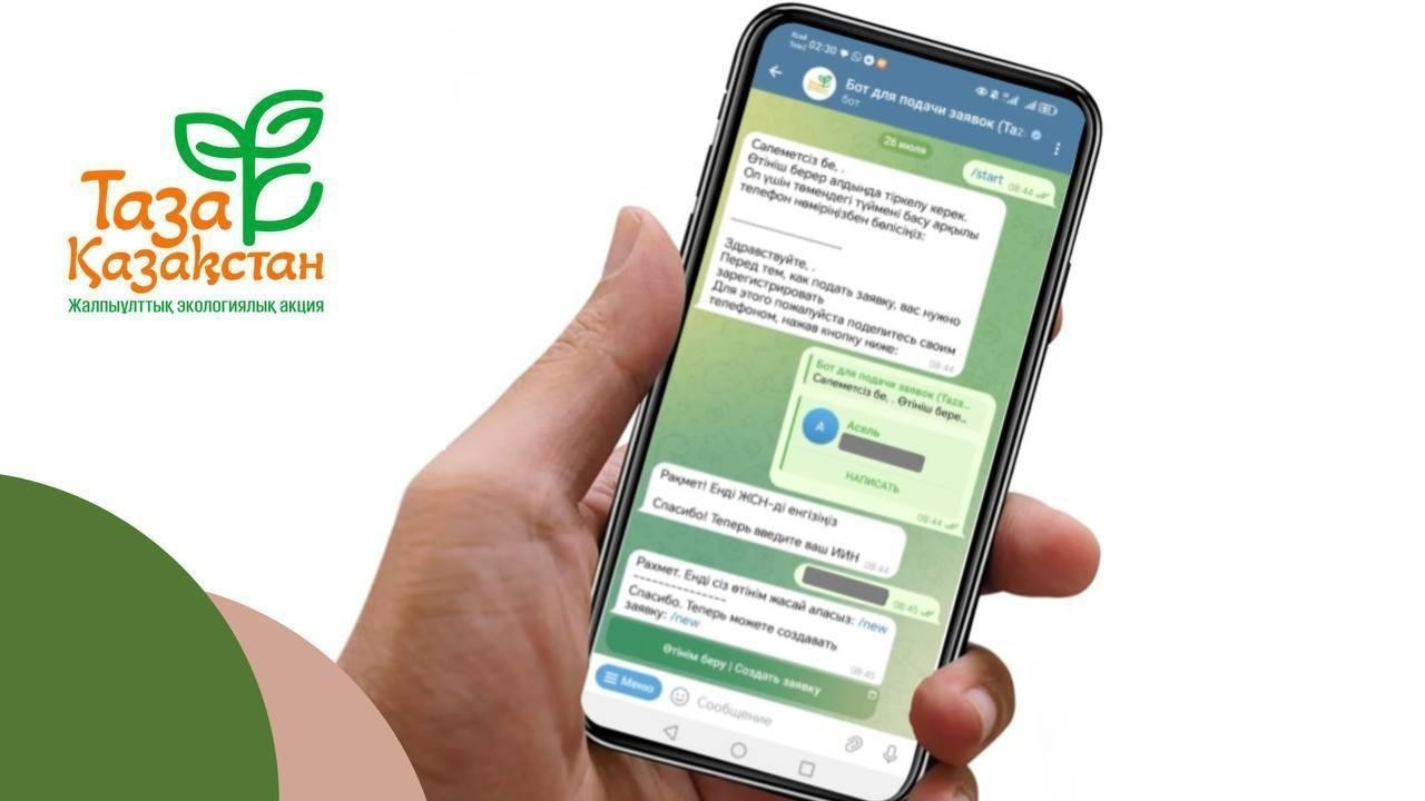 Қазақстандықтар экологияға қатысты мәселелерді TazaQazBot чат-боты арқылы шешуге көшті