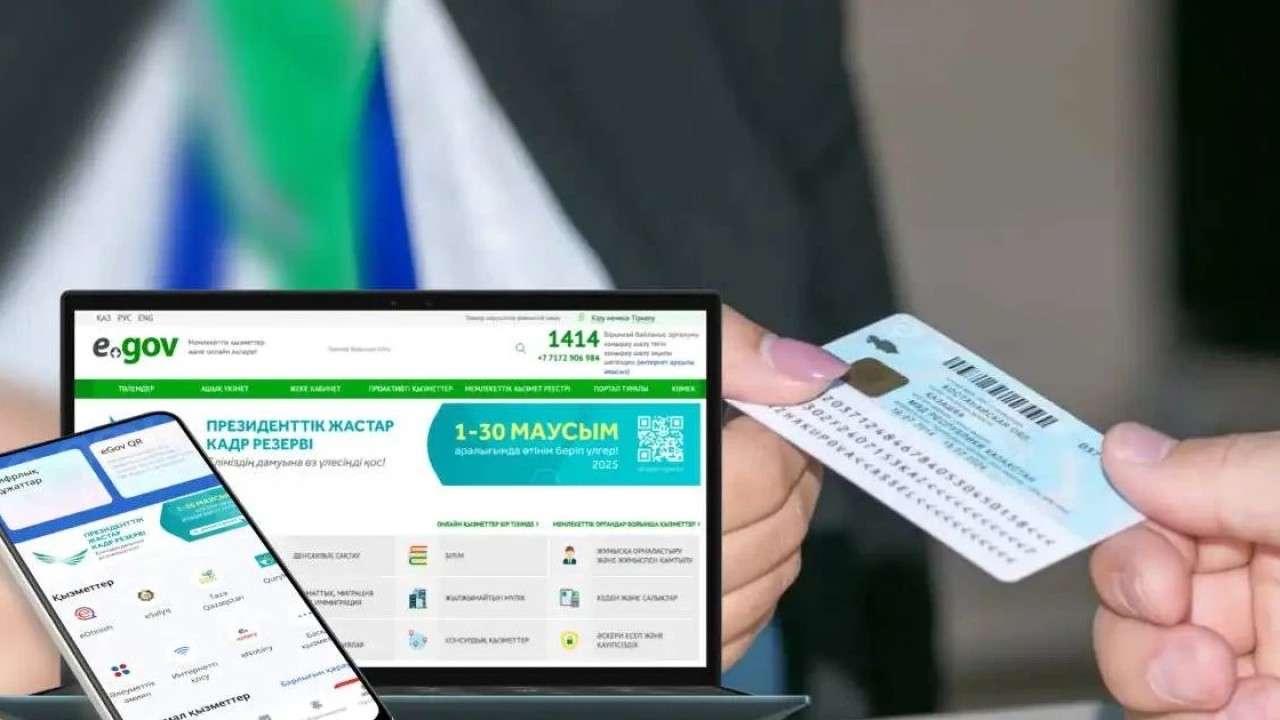 eGov.kz – 20 жыл: ақпараттық порталдан цифрлық экожүйеге дейін
