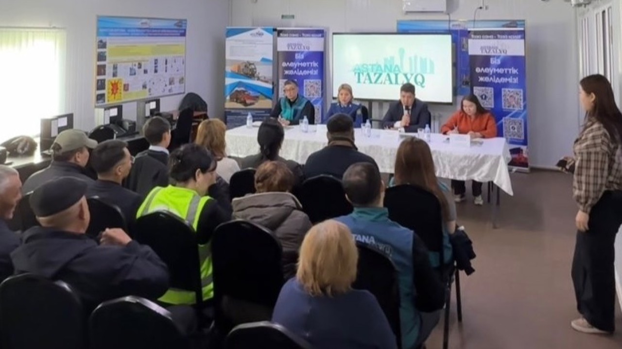 «Астана Тазалық» қызметкерлеріне заң талаптары түсіндірілді