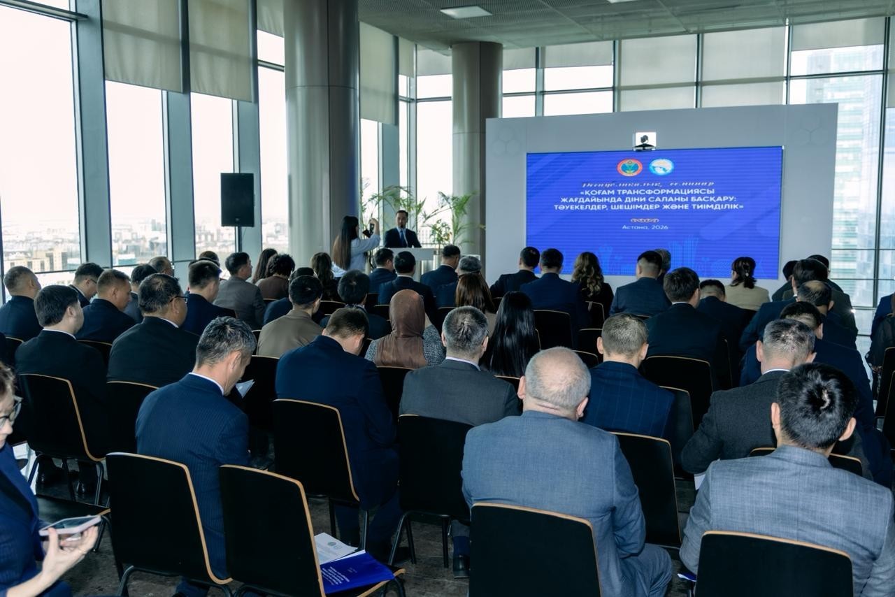 Діни саладағы цифрландыру: елордада республикалық семинар өтті