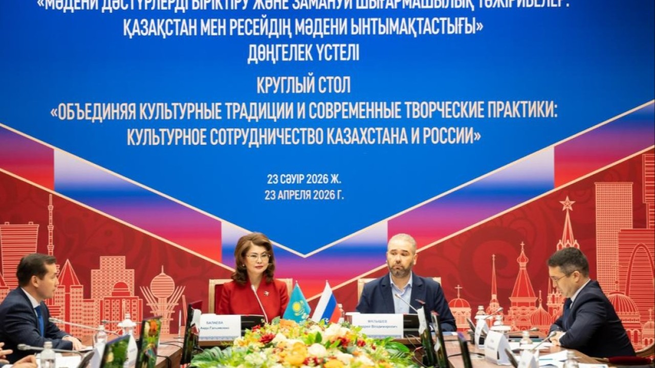 Қазақстан мен Ресей мәдени ынтымақтастыққа қатысты жаңа жобаларды талқылады