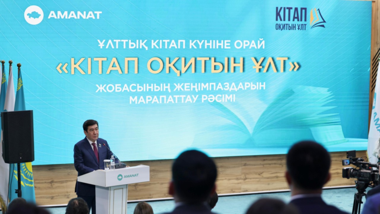AMANAT партиясында «Кітап оқитын ұлт» жобасының жеңімпаздары марапатталды