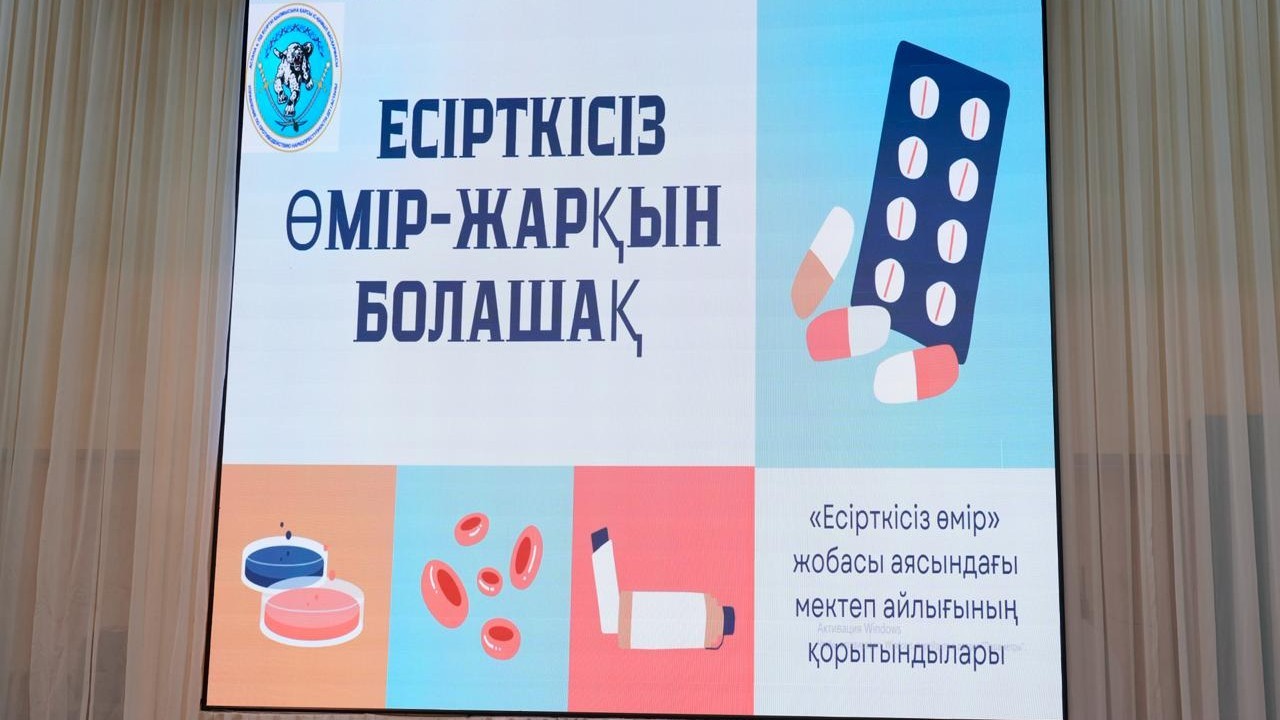Астанада «Есірткісіз өмір – жарқын болашақ» онкүндігі қорытындыланды