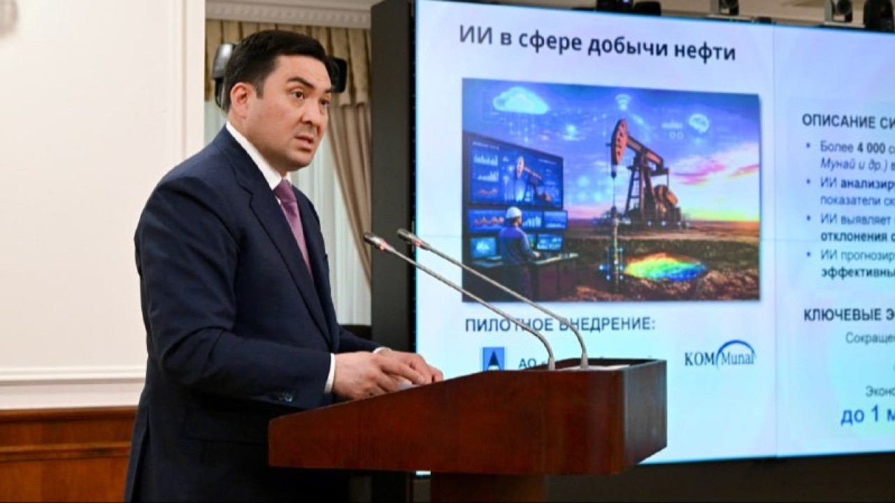 Ерлан Ақкенженов: Отын-энергетика кешеніне ЖИ технологиялары енгізіліп жатыр