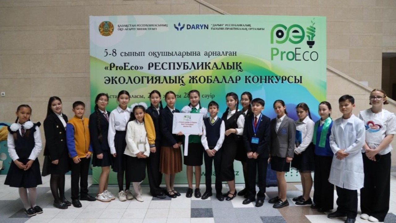 Астанада оқушылар арасында «ProEco» экологиялық жобалар конкурсы өтіп жатыр