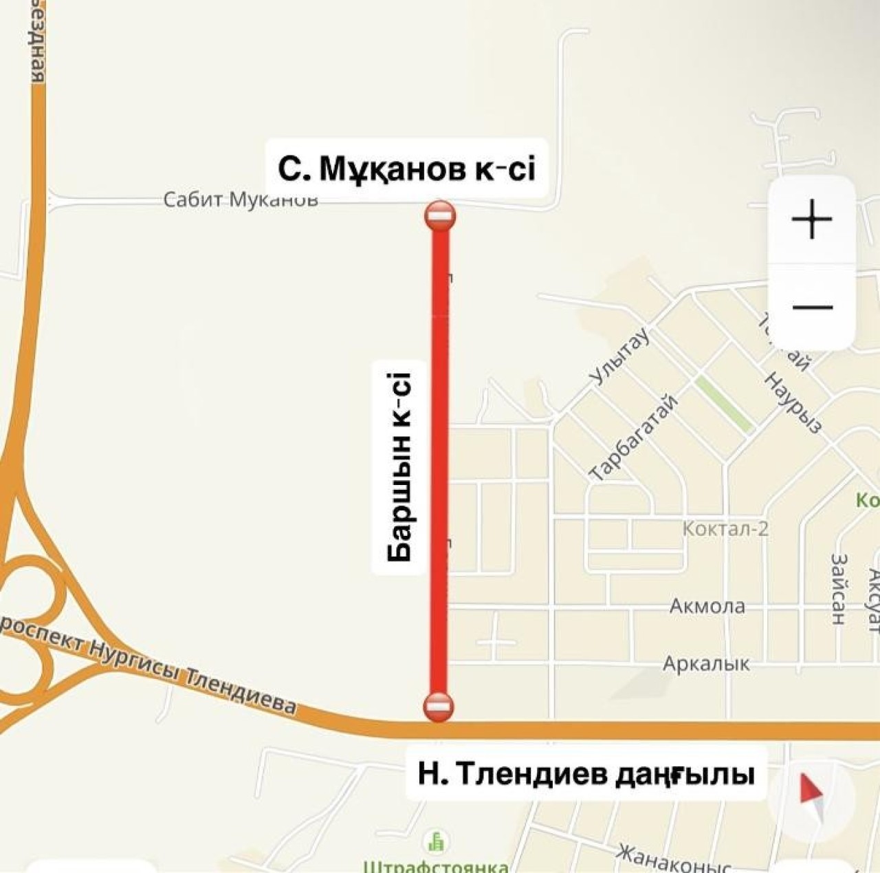 Астанада Баршын көшесінің бір бөлігі уақытша жабылады