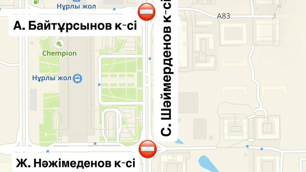 Астанада екі көшеде қозғалыс уақытша шектеледі