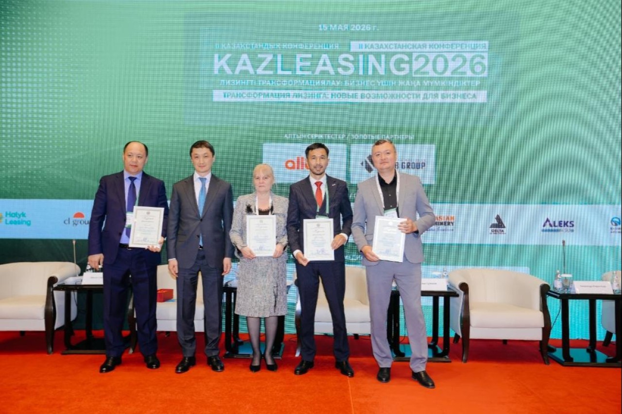 Астанада «KAZLEASING – 2026» конференциясында лизинг нарығының жаңа мүмкіндіктері талқыланды