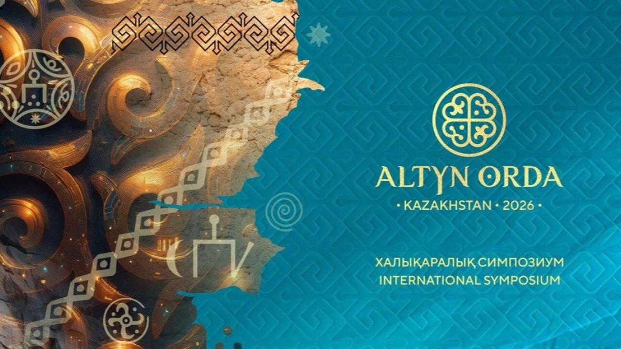 Астанада Алтын Орда тарихына арналған халықаралық симпозиумның Қарары қабылданды