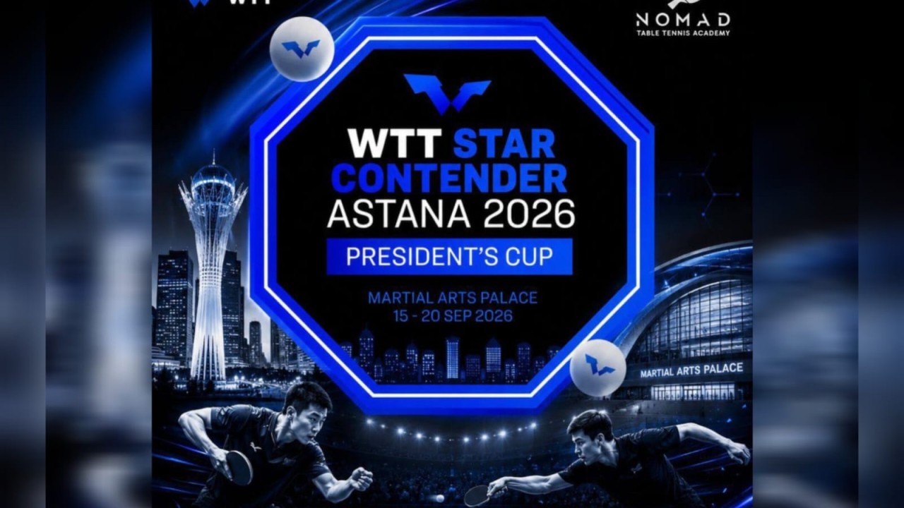 Астана 2026–2027 жылдары үстел теннисінен ірі халықаралық турнирлерді қабылдайды