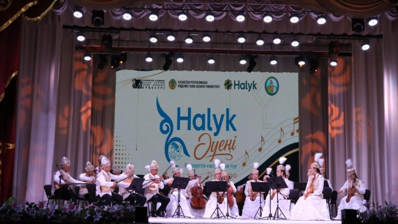 Лисаков қаласында Құрманғазы оркестрінің «Халық әуені» концерті өтті