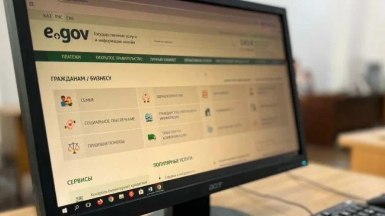 Құрбан айтта Халыққа қызмет көрсету орталықтары жұмыс істемейді