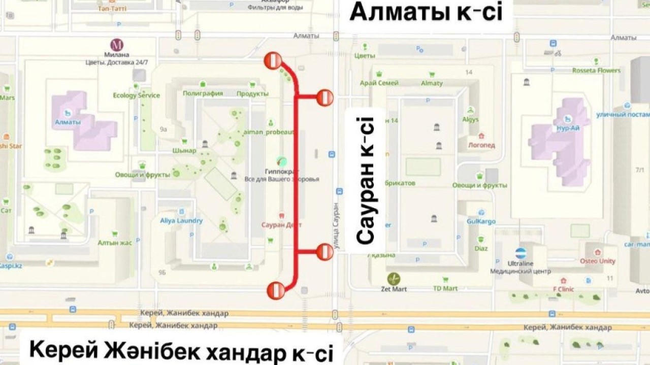 Сауран көшесі бойындағы ішкі жолдар уақытша жабылады