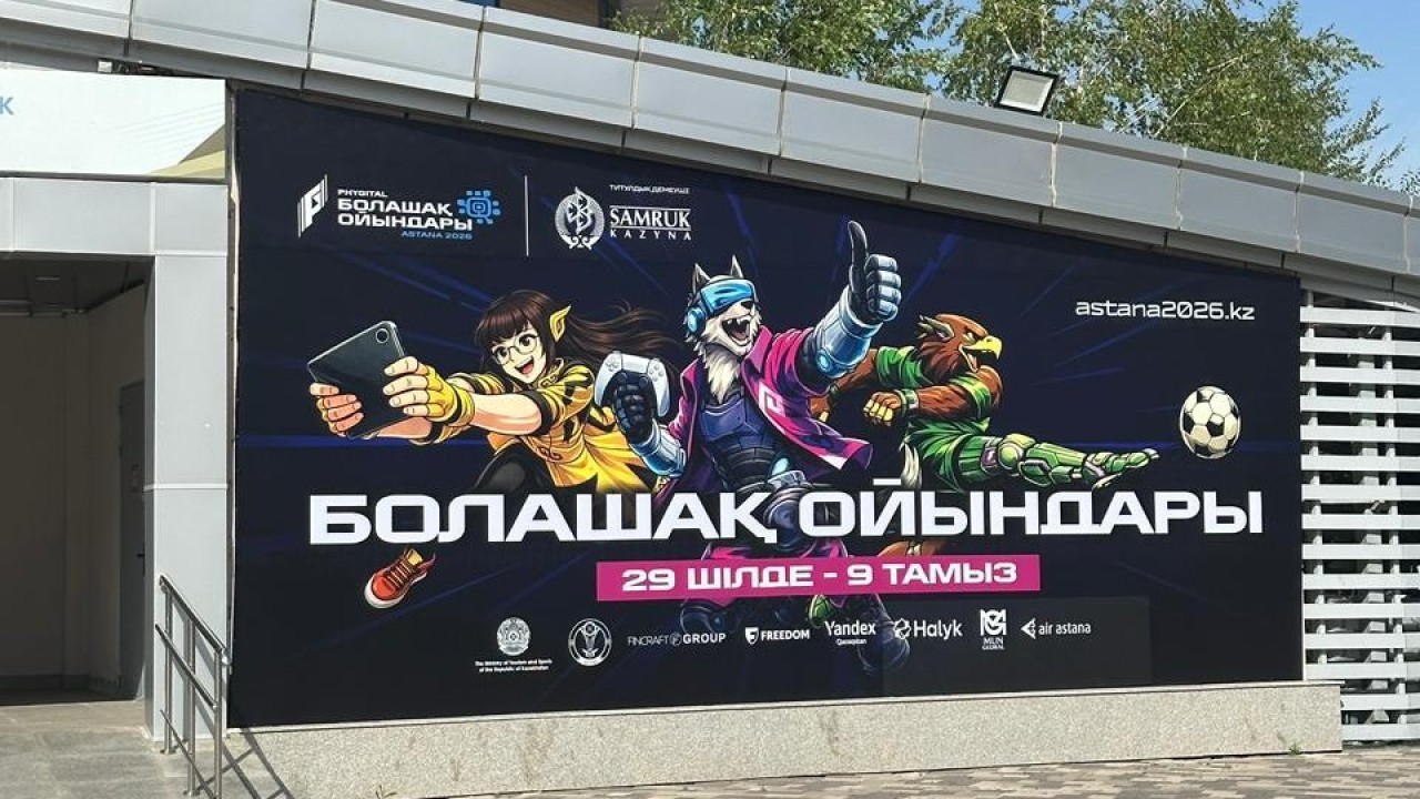 Астанада Phygital Contenders Astana 2026 халықаралық турниріне дайындық барысы таныстырылды