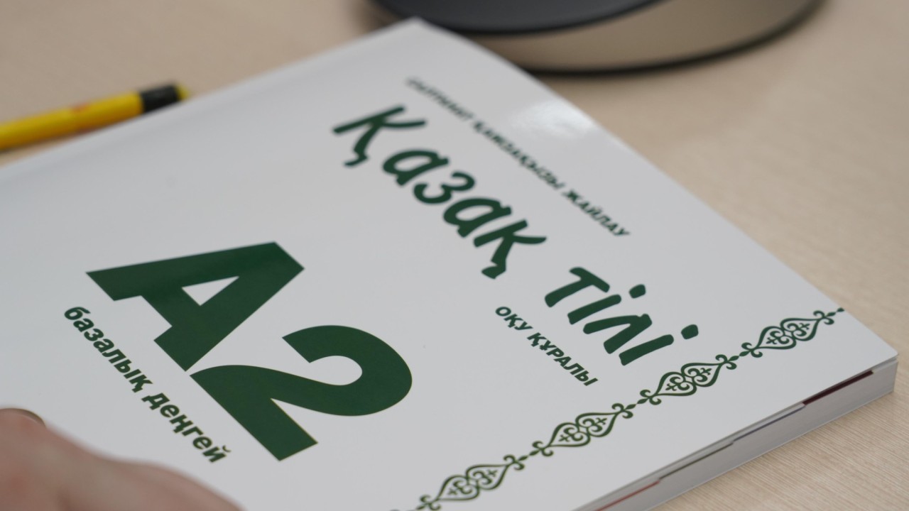 Елордада қазақ тілінен тегін курс басталады