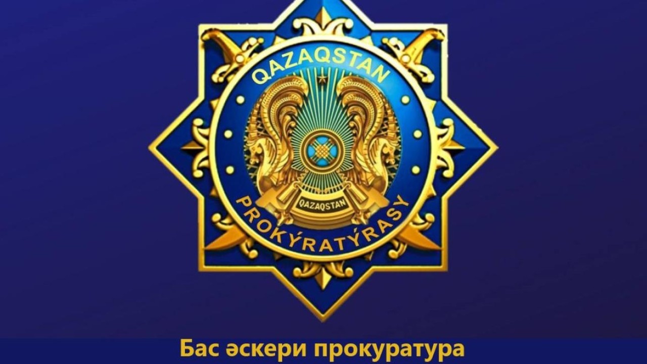 Шымкентте құны 1 млрд теңге жер учаскесі мемлекет меншігіне қайтарылды