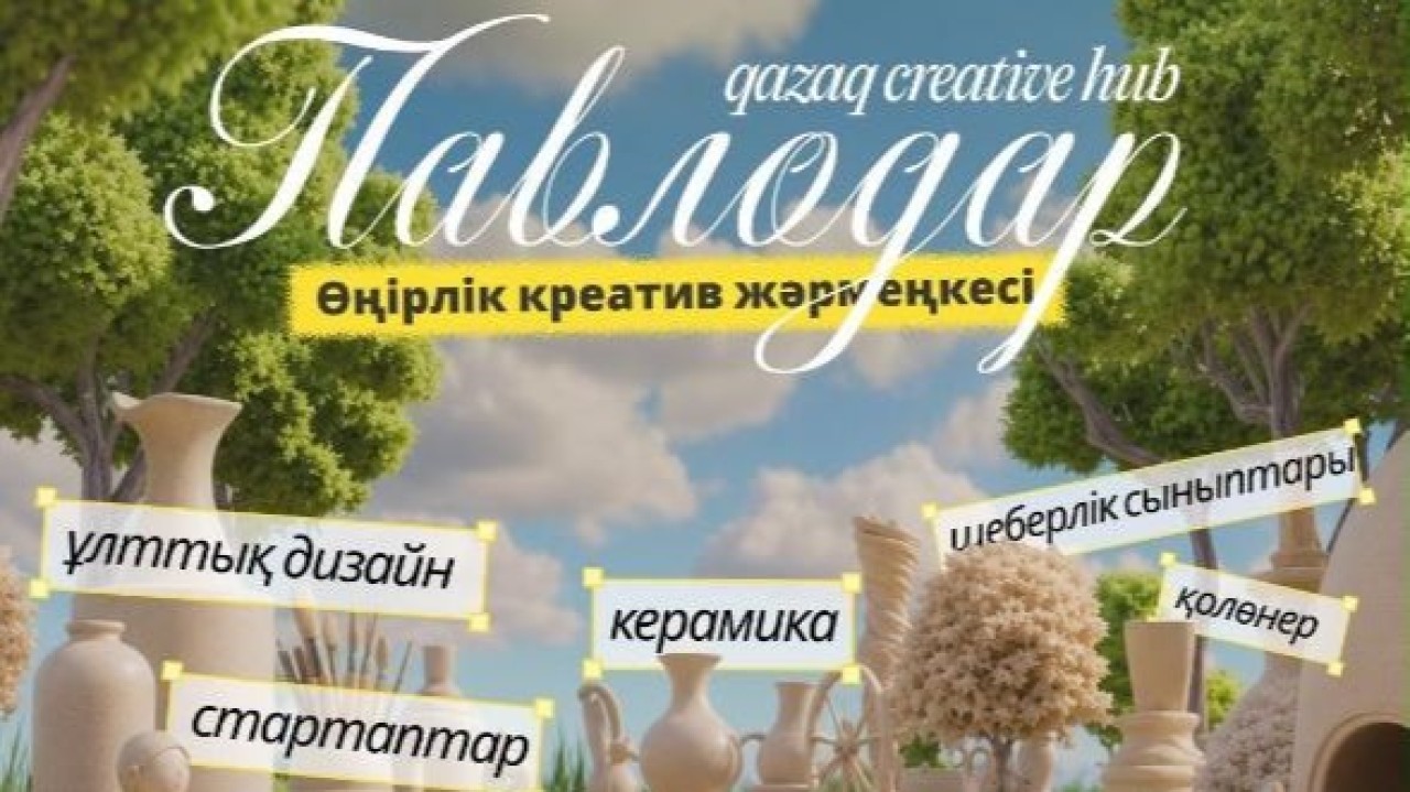 Creative Aimaq: Астанада өтетін жәрмеңкеде павлодарлық қолөнершілердің туындылары таныстырылады
