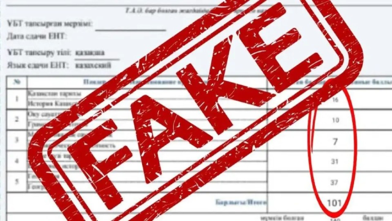 Ұлттық тестілеу орталығы ҰБТ сертификатын қолдан жасау қылмыстық жауапкершілікке әкелетінін ескертті