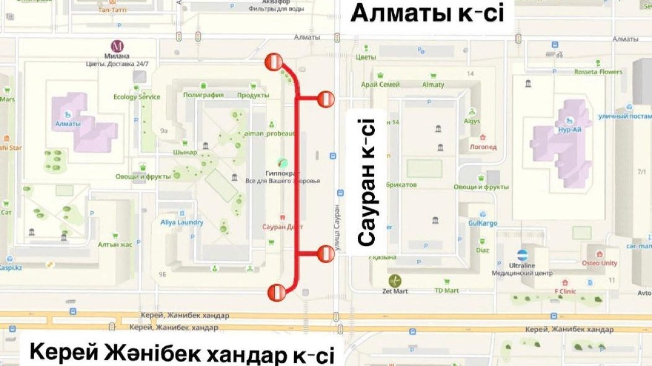 Астанада Сауран көшесінің бір бөлігі жөндеу жұмысына байланысты жабылды