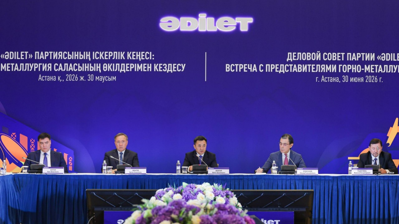 «Әділет» партиясы тау-кен металлургия кешенін дамыту жөніндегі бизнес бастамаларын талқылады