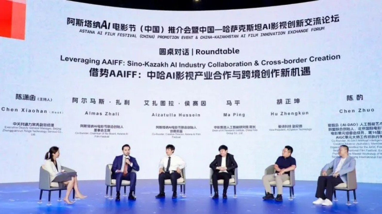 Қытай Astana AI Film Festival фестивалінің ресми серіктесіне айналды