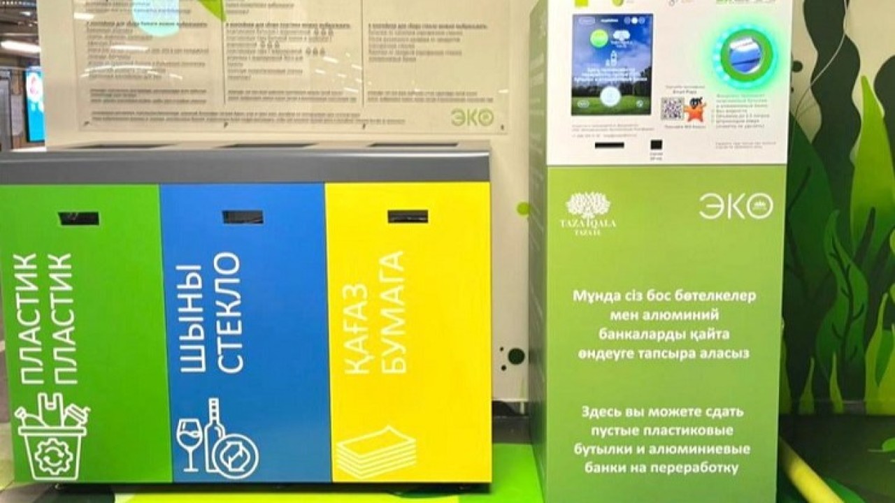 Пластик бөтелке – құнды ресурс: Астанада 10 фандомат жұмыс істейді