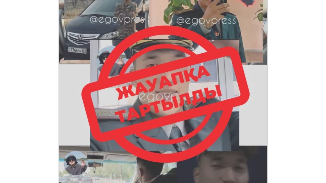 Қарулы Күштер туралы жалған ақпарат таратқан азаматқа айыппұл салынды