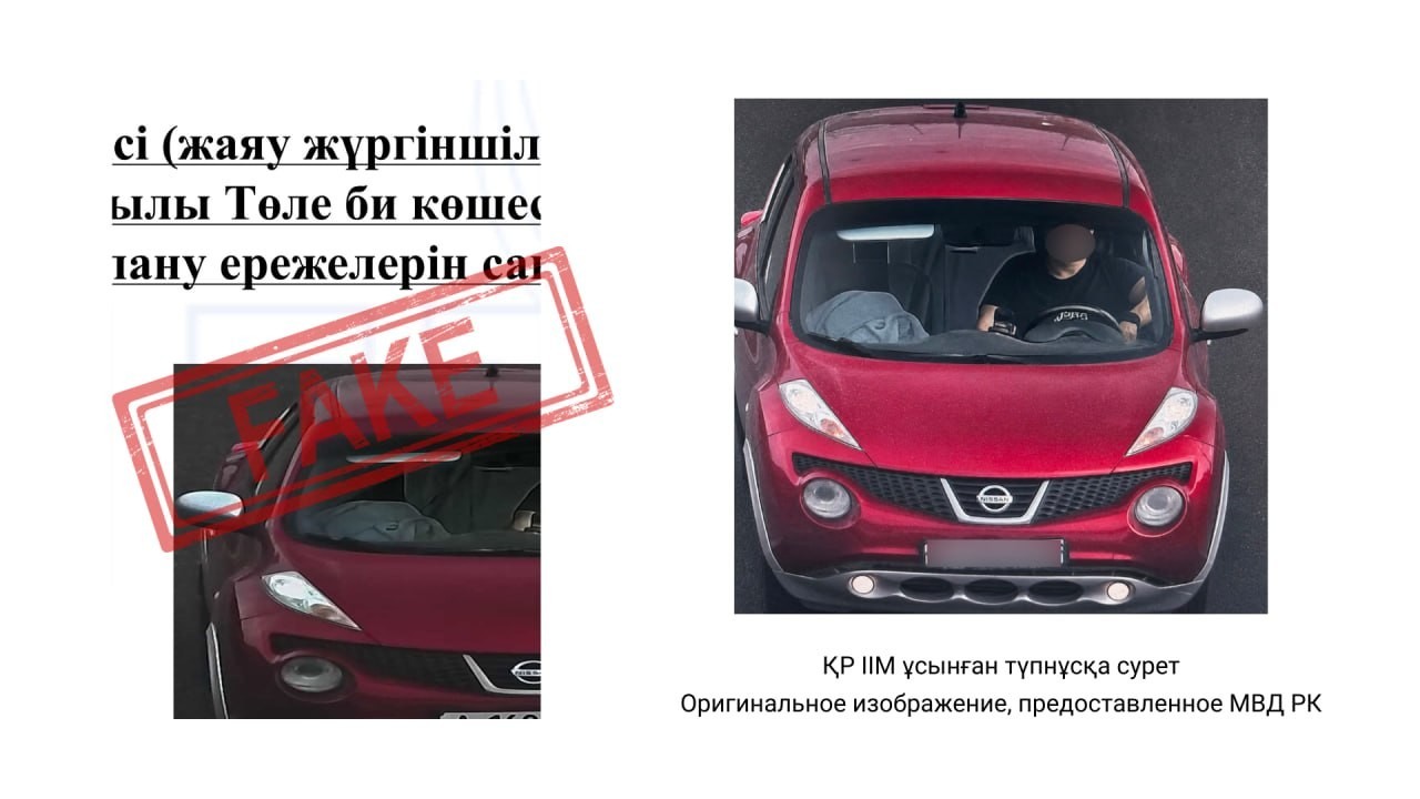 Алматыда пакет үшін айыппұл салынды деген ақпарат жалған болып шықты