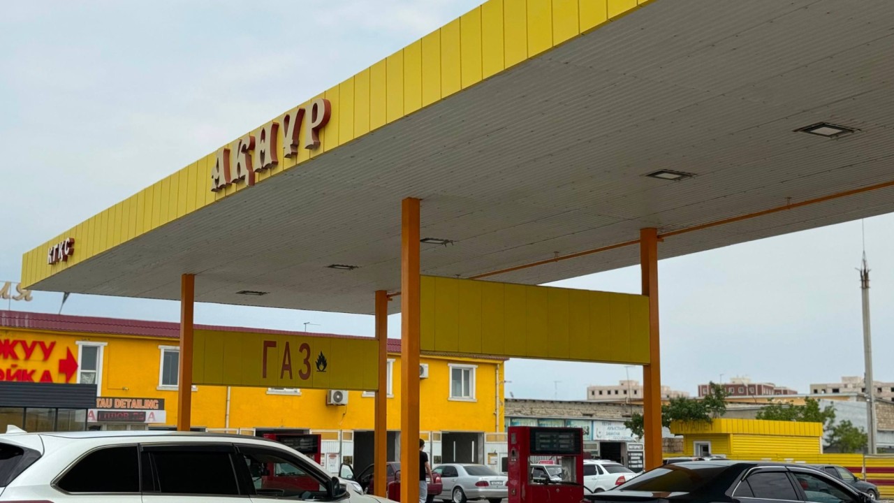 Ақтауда автогаз құю бекеттеріндегі жағдай тұрақты - әкімдік