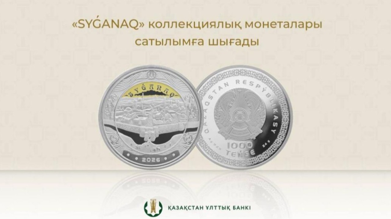 «SYǴANAQ» коллекциялық монеталары сатылымға шықты