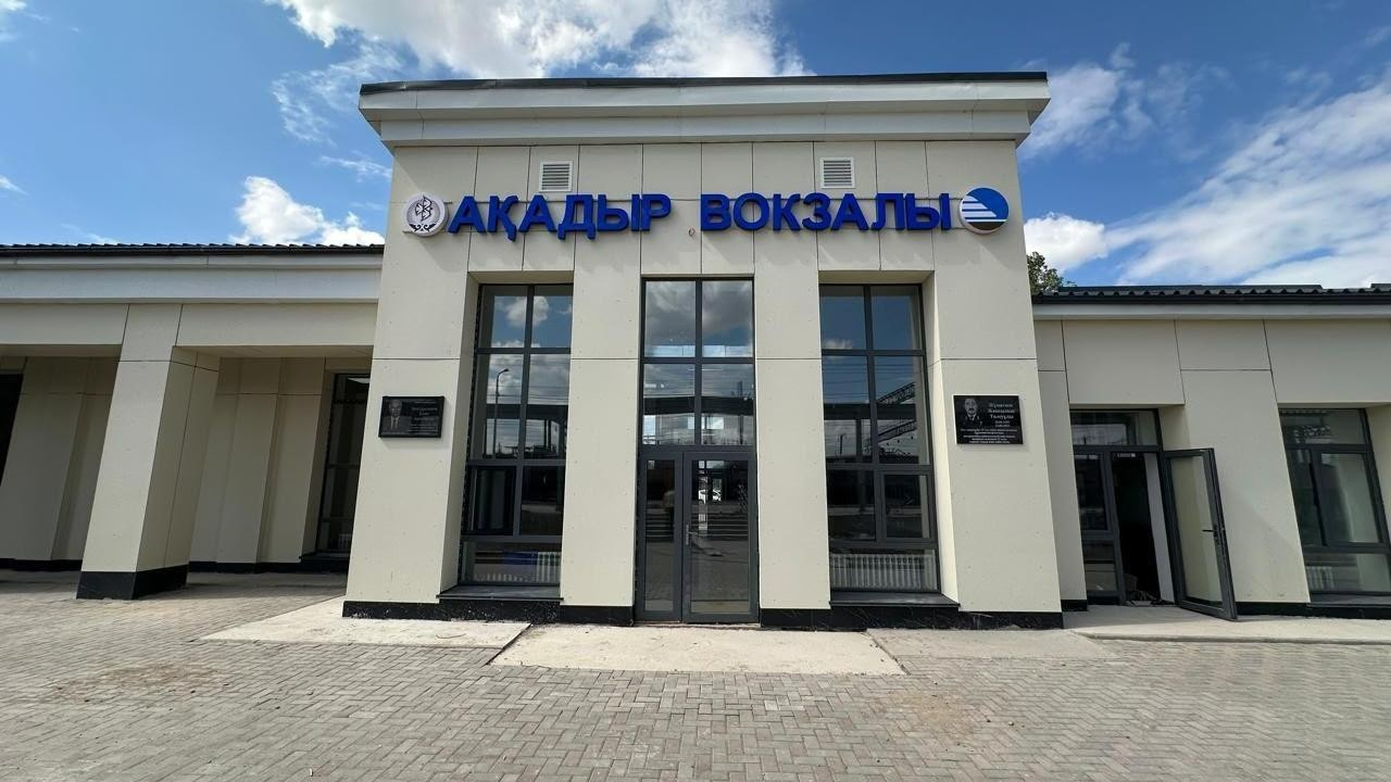 Биыл жазда елімізде жаңғыртылған 70 теміржол вокзалы ашылды