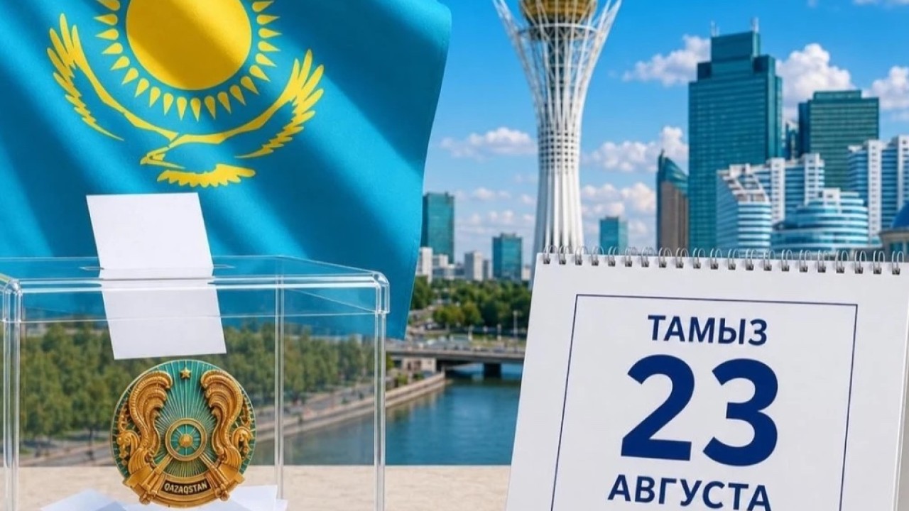 Шетелдік инвесторлар Құрылтай сайлауын саяси жүйені жаңғыртудың маңызды қадамы деп бағалады