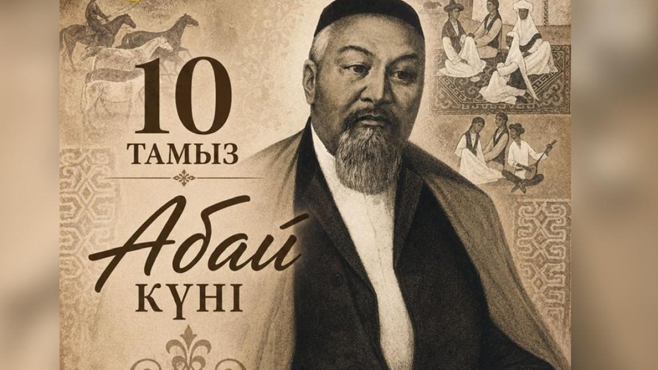 Қазақстанда Абай есімді 19 мыңға жуық адам бар