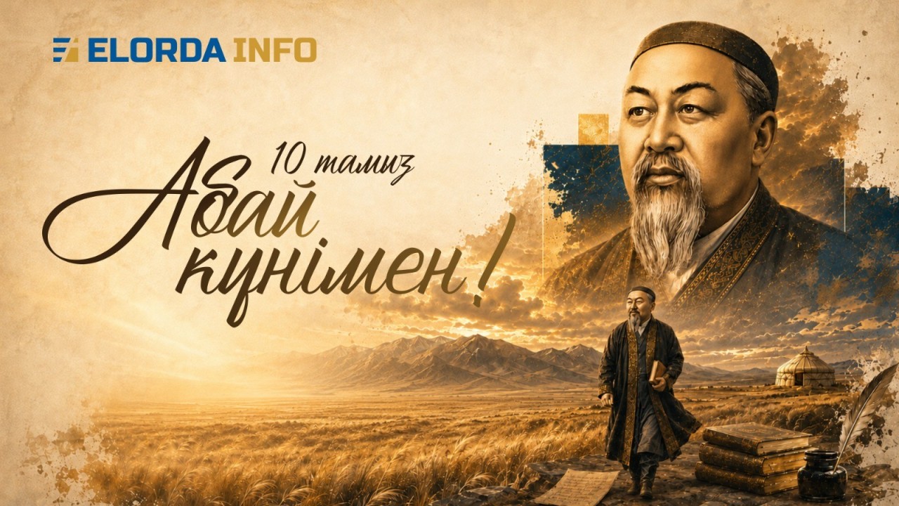 «Абайды оқы, таңырқа!»: шымкенттік прокурорлар ақын мұрасын дәріптеуге арналған бейнеролик әзірледі