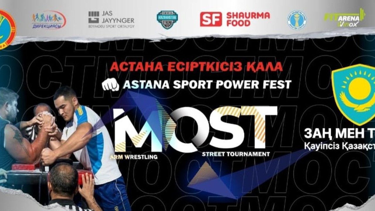 Астанада ASTANA SPORT POWER FEST жобасының екінші маусымы басталады