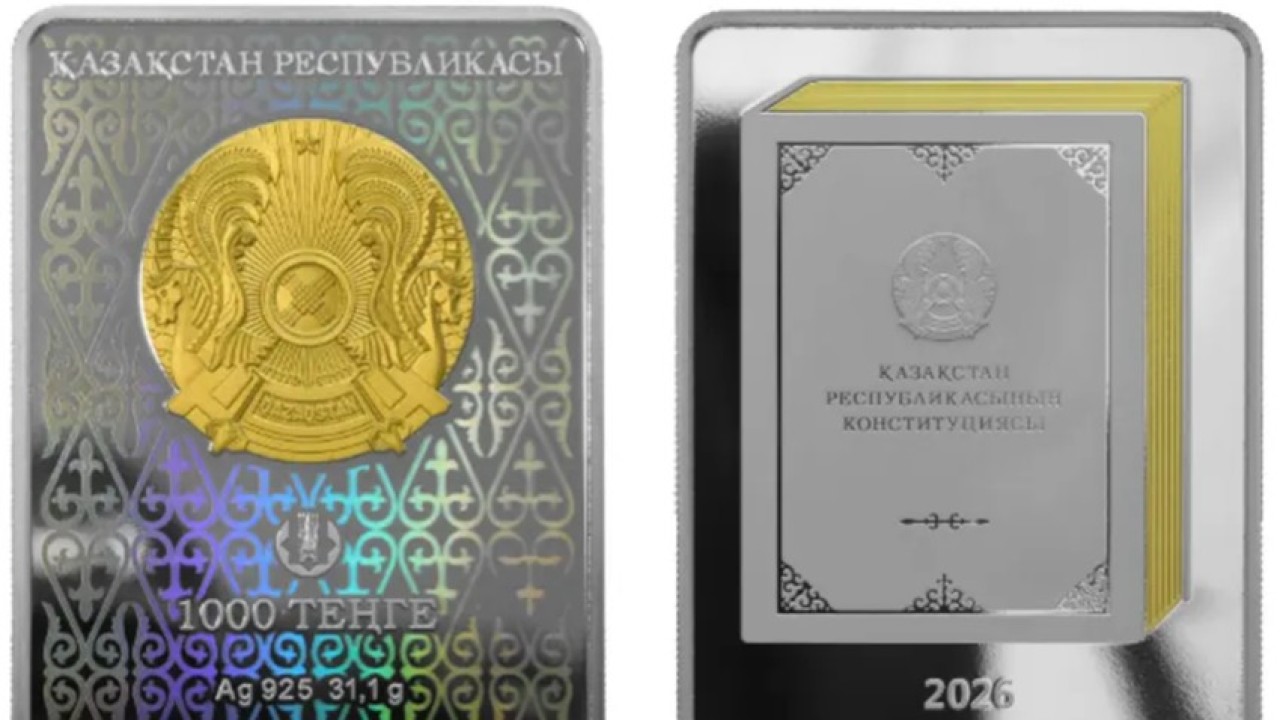 Ұлттық банк жаңа Конституцияға арналған коллекциялық монета шығарды