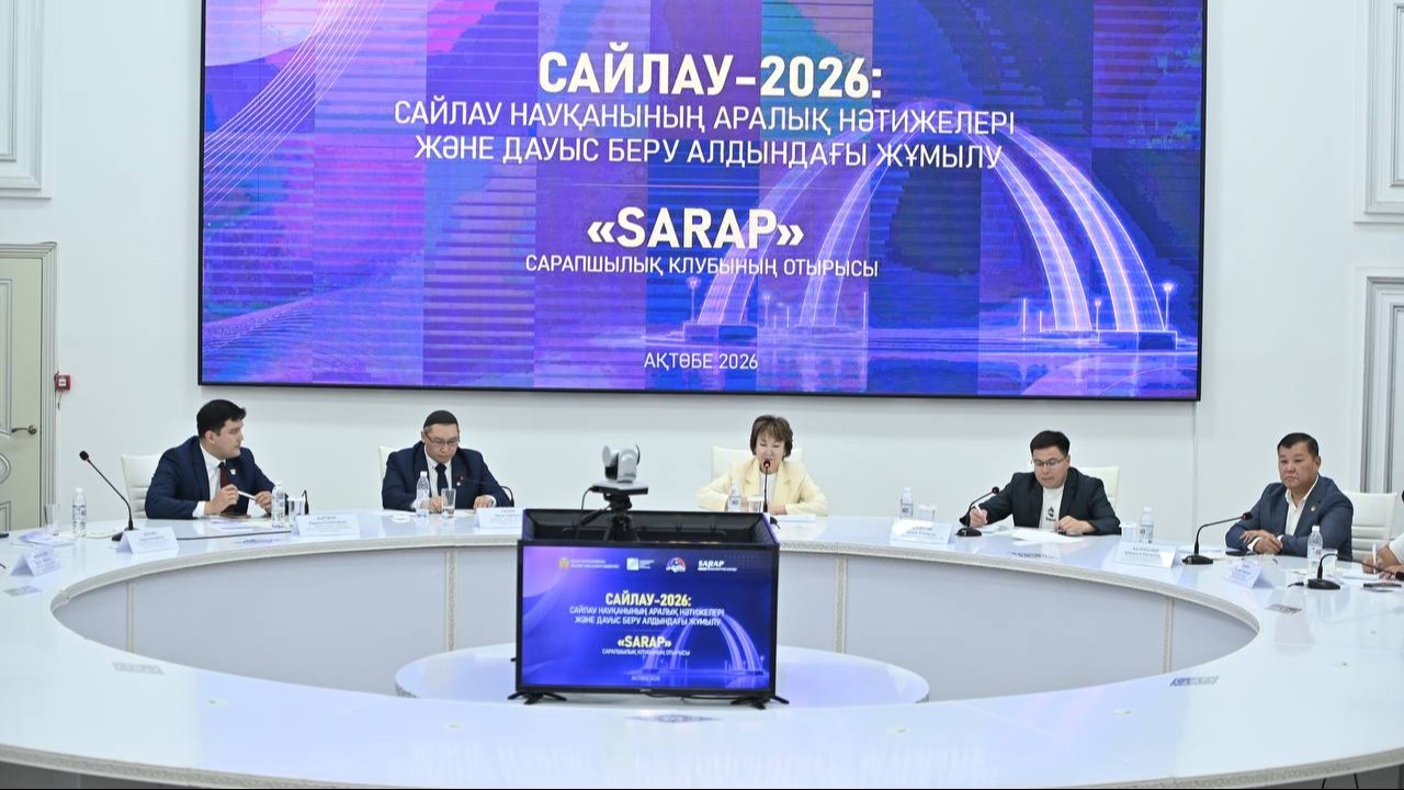 Sarap сарапшылары сайлау науқанының аралық қорытындыларын талқылады