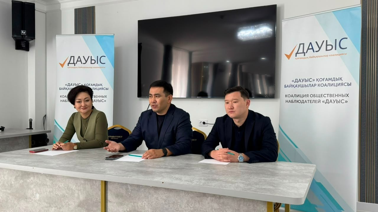 «ДАУЫС» коалициясы Құрылтай сайлауындағы қоғамдық байқаудың алдын ала қорытындысын жариялады