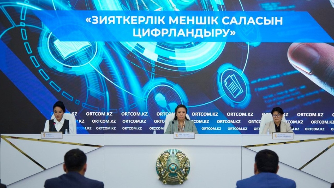 Зияткерлік меншік саласында Бірыңғай цифрлық платформа іске қосылды