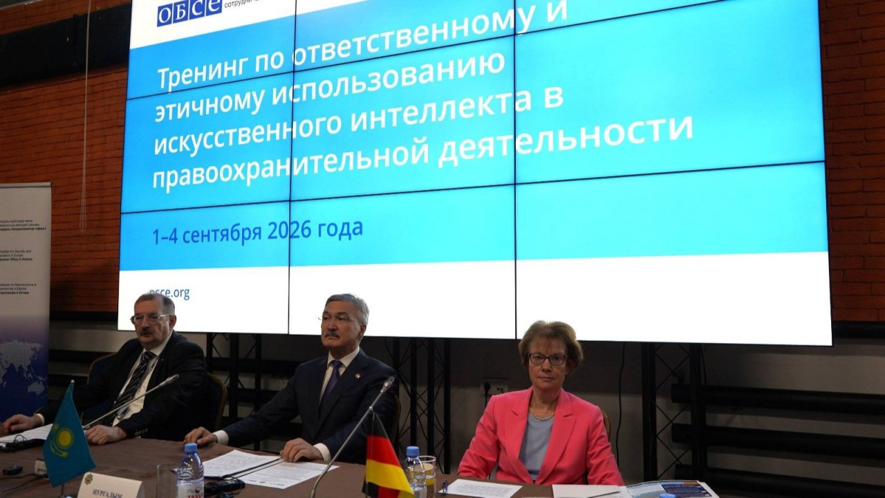 Астанада құқық қорғау саласындағы жасанды интеллектке арналған халықаралық курс басталды