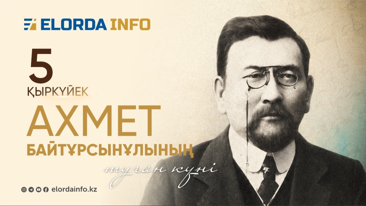 Ахмет Байтұрсынұлы – қаламгерлік пен қайраткерлік қатар ұштасқан тұлға