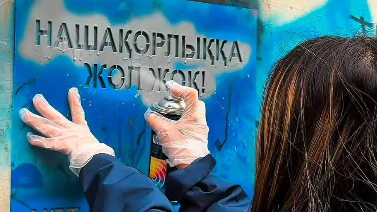 Астананың Сарыарқа ауданы аумағында есірткіні насихаттайтын граффитилер өшірілді