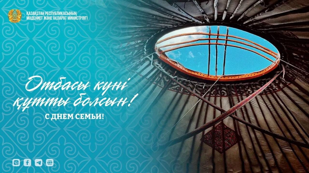 Отбасы саясаты: елімізде 6 мыңға жуық отбасы әлеуметтік сүйемелдеуге алынды