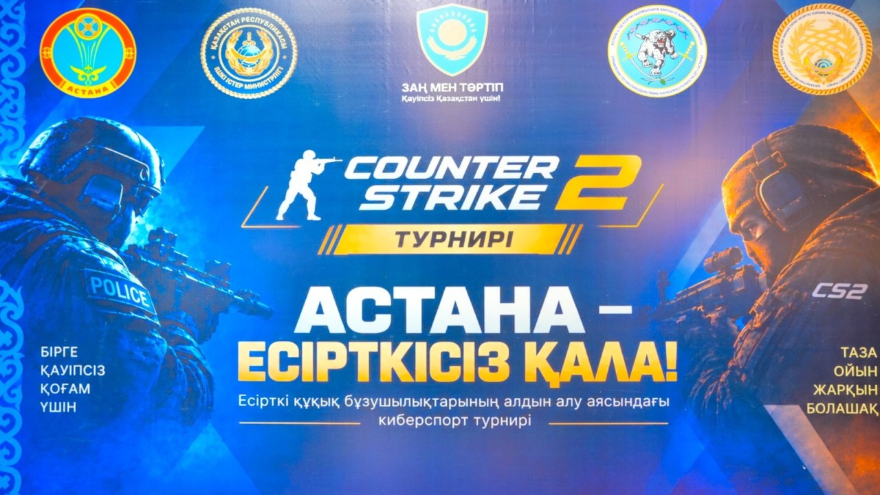 Елордада есірткіге күрес шарасы аясында алғаш рет киберспорт турнирі ұйымдастырылды