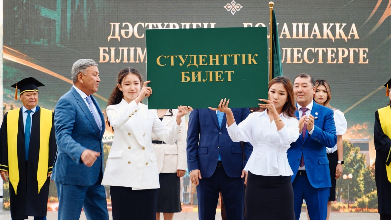 Дәстүрден – болашаққа: ҚАТЗУ-да бірінші курс студенттерін қабылдау салтанаты өтті