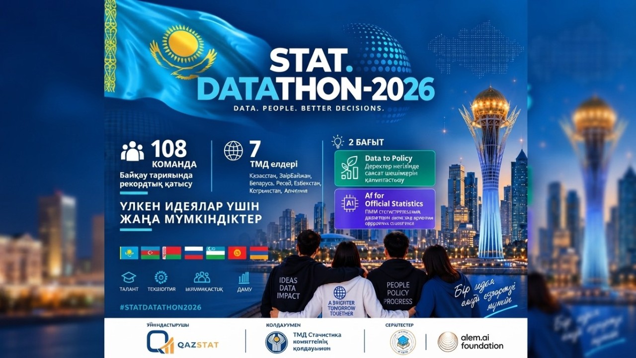 STAT.DATATHON-2026: байқауға жеті елден 108 команда қатысады